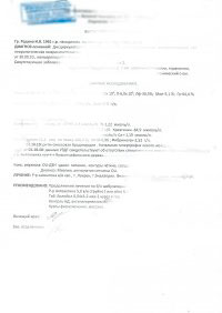 Выписной эпикриз, справка 027у